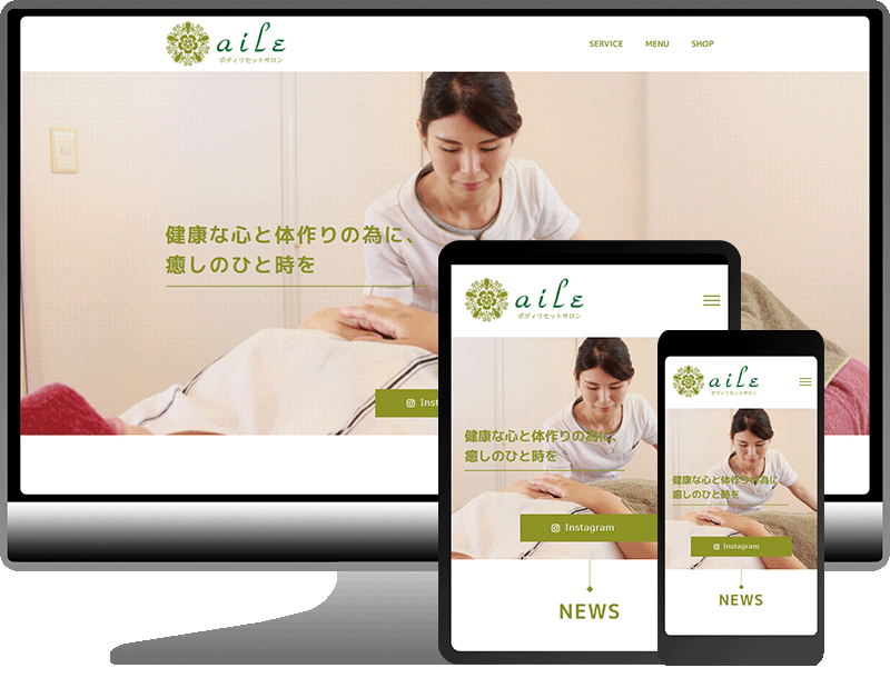 aile 様