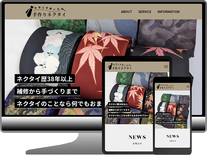 手染と手縫いの手づくりネクタイ 様