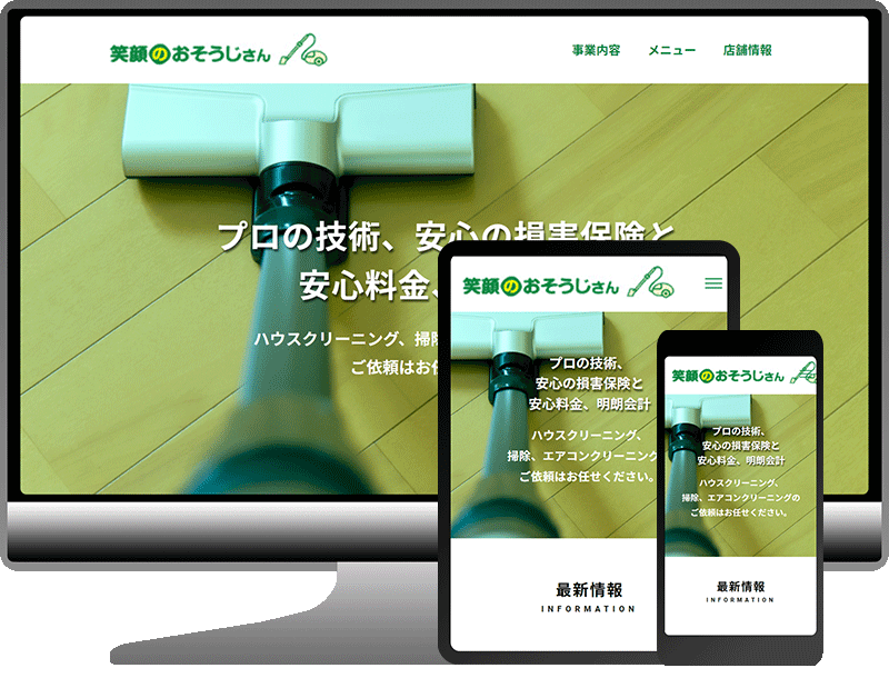 トーワクリーンサービス 様